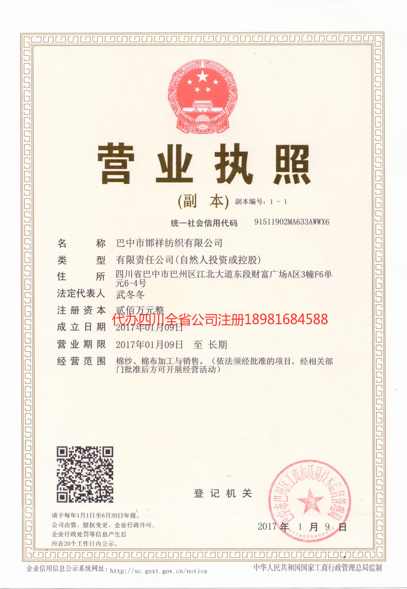 天长天长邯祥纺织有限公司