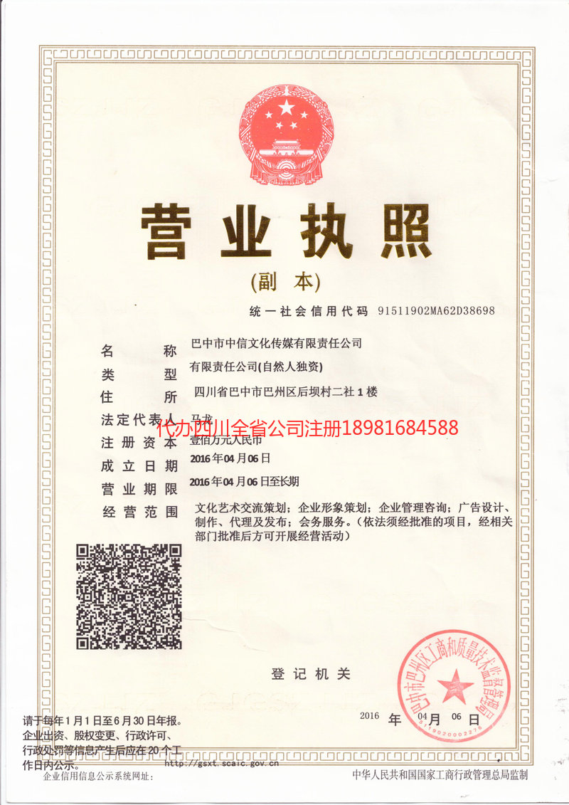 天长天长中信文化传媒有限责任公司