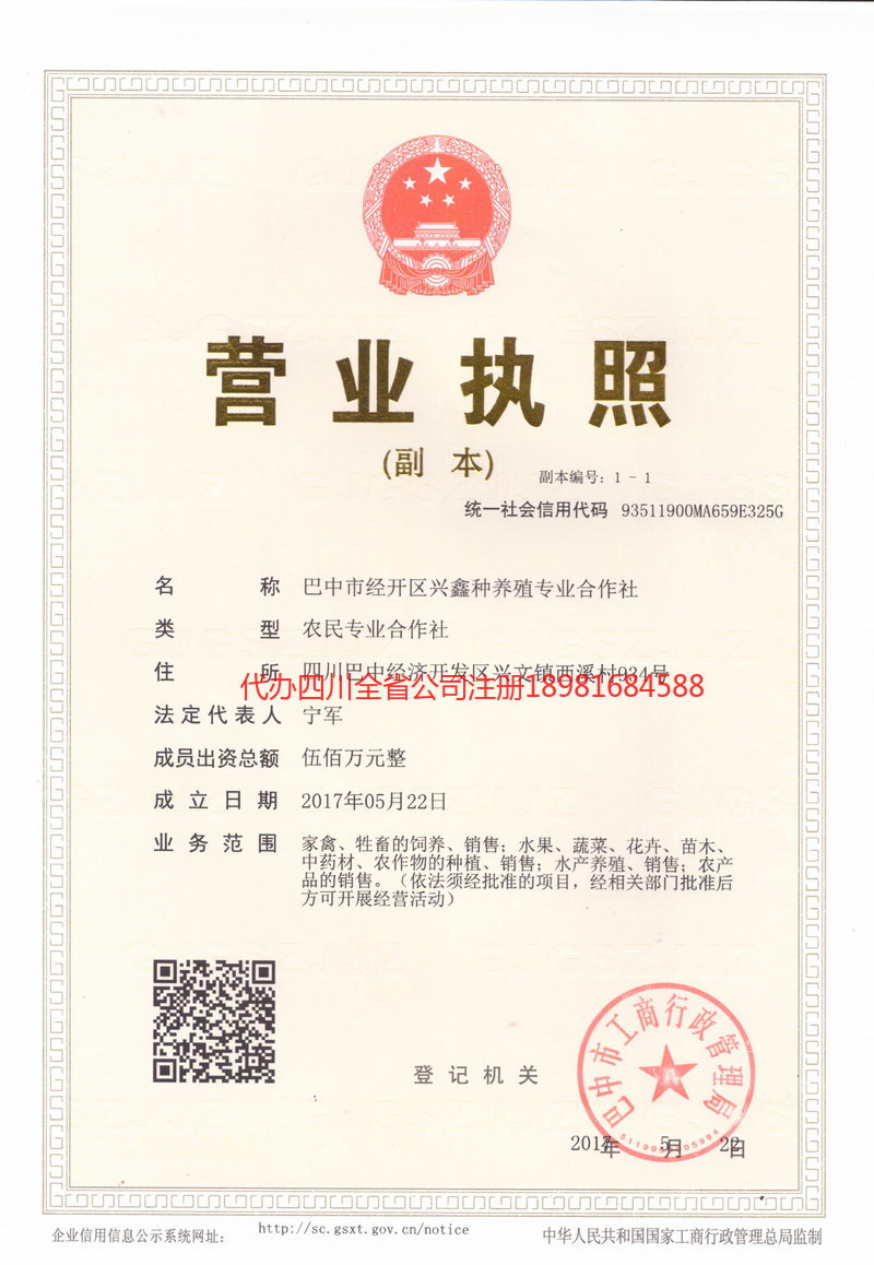 天长天长兴鑫种养殖专业合作社